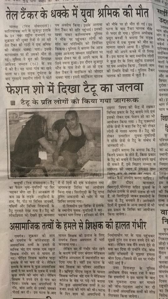 Media Coverages Of CK Tatoo Studio Siliguri